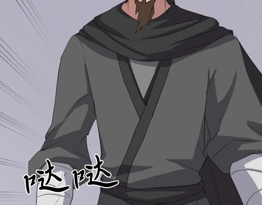 《重生不死尊》第31话 谈判 第95页
