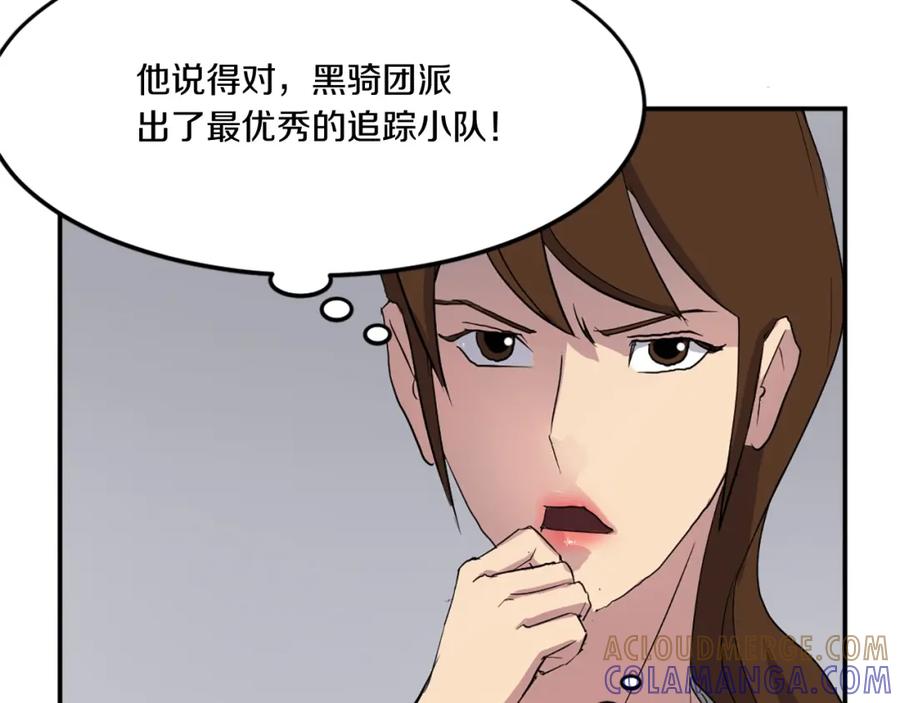《重生不死尊》第31话 谈判 第5页