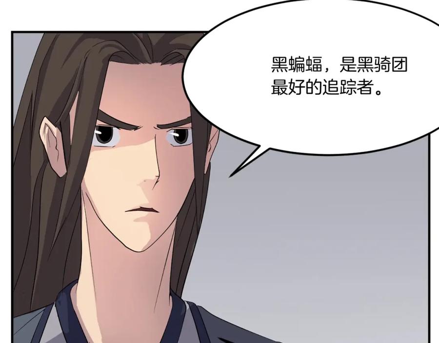 《重生不死尊》第31话 谈判 第42页