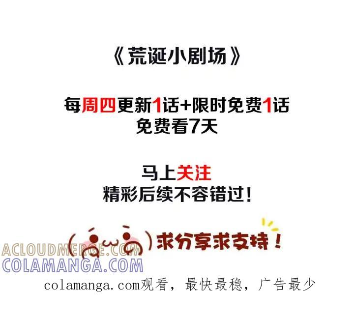 荒诞小剧场 第31话 防打的绝招 第79页