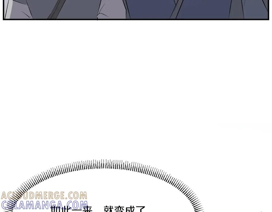 《重生不死尊》第31话 谈判 第153页