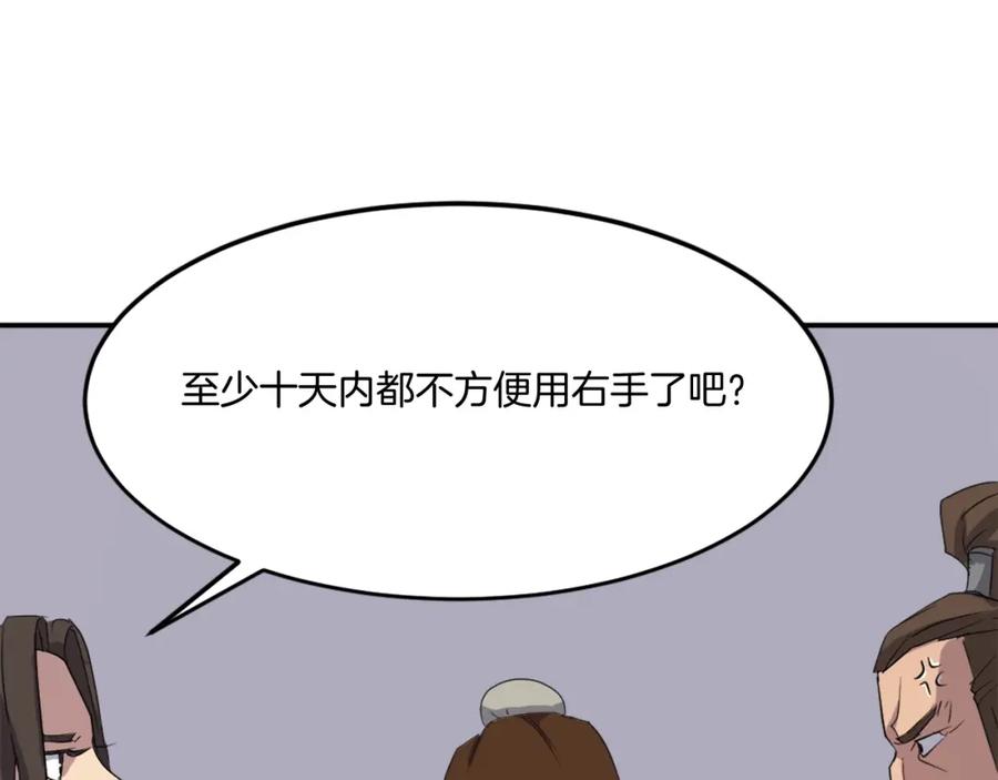 《重生不死尊》第31话 谈判 第108页