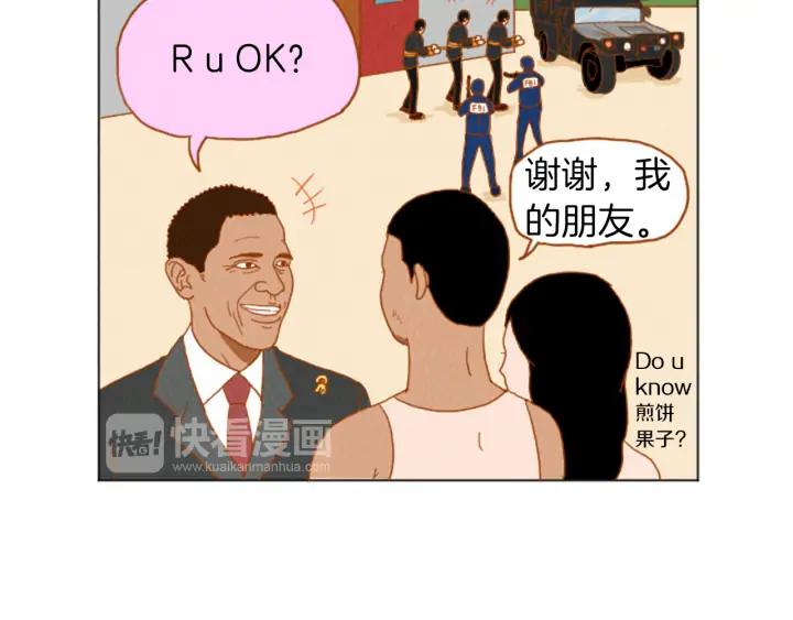 荒诞小剧场 第31话 防打的绝招 第32页
