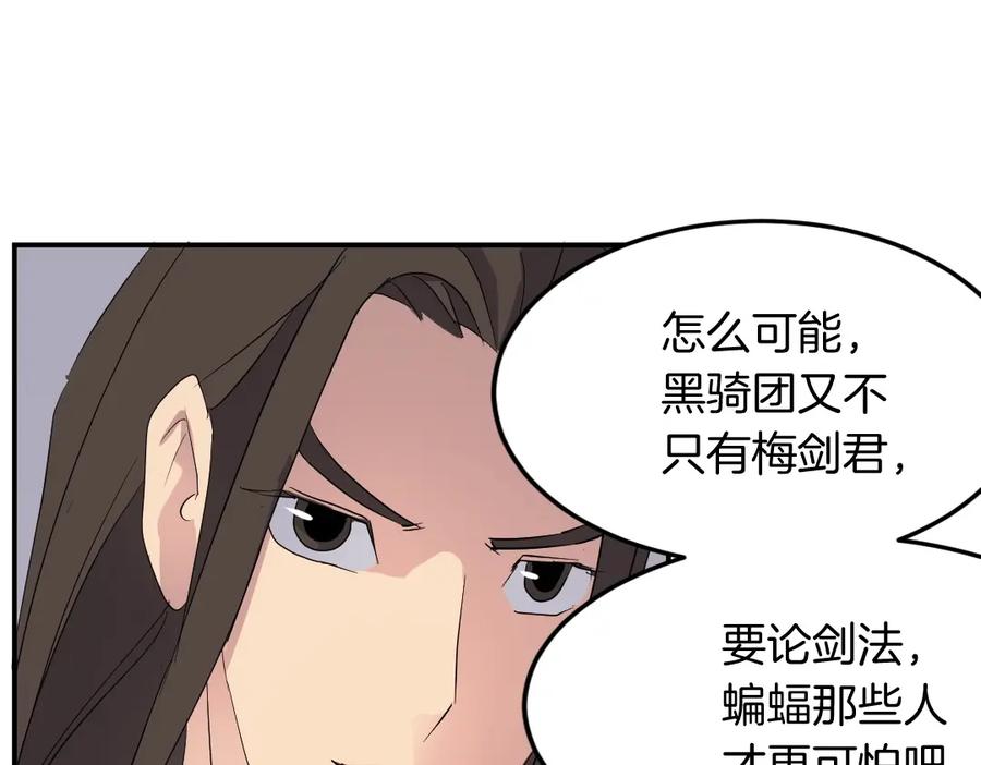 《重生不死尊》第31话 谈判 第111页