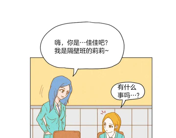 荒诞小剧场 第31话 防打的绝招 第11页