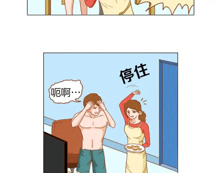 荒诞小剧场 第31话 防打的绝招 第54页
