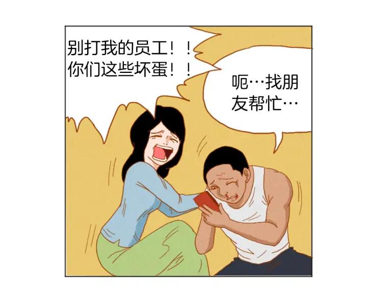 荒诞小剧场 第31话 防打的绝招 第27页