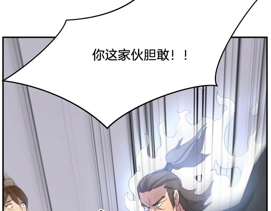 《重生不死尊》第31话 谈判 第136页