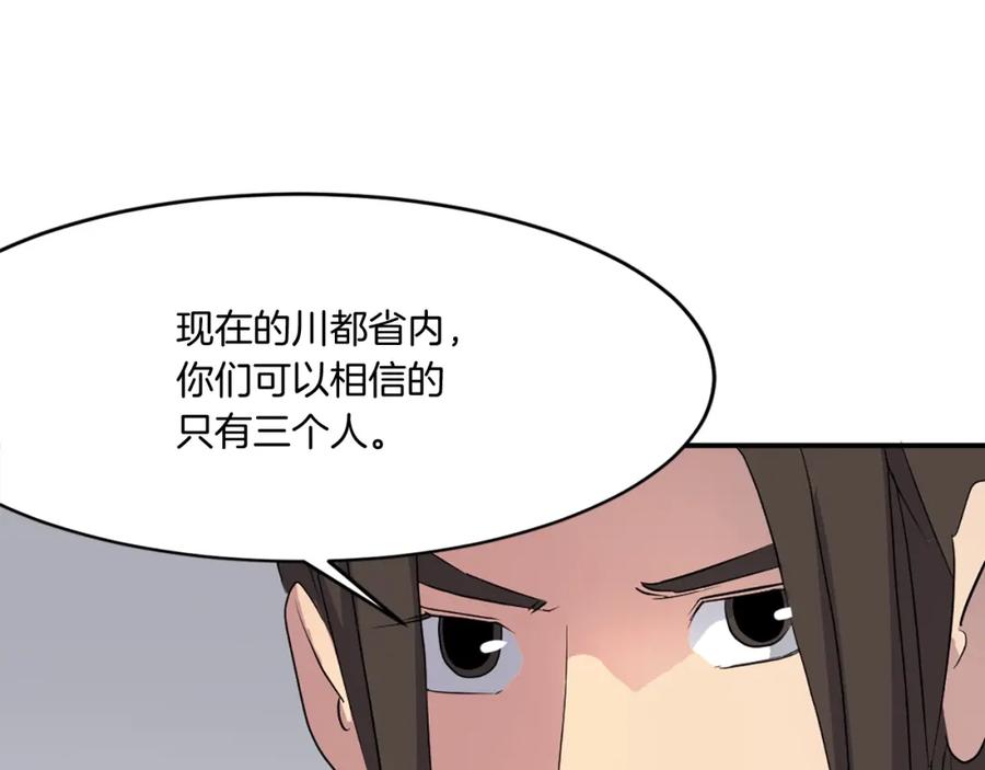 《重生不死尊》第31话 谈判 第55页