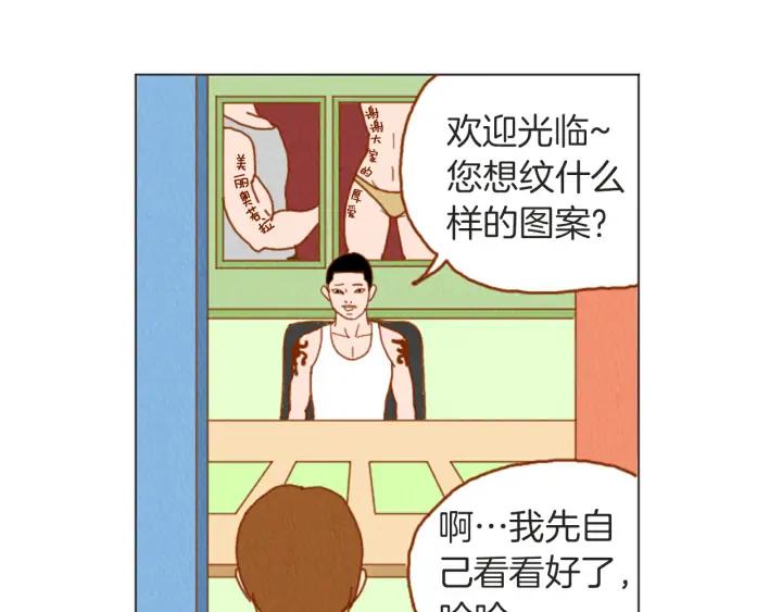 荒诞小剧场 第31话 防打的绝招 第38页