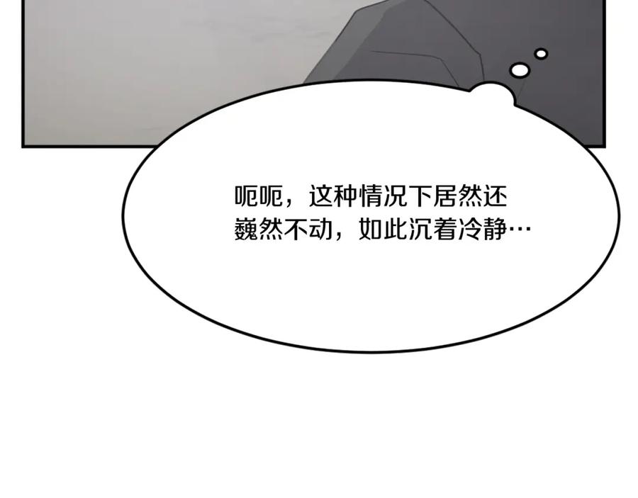 《重生不死尊》第31话 谈判 第12页