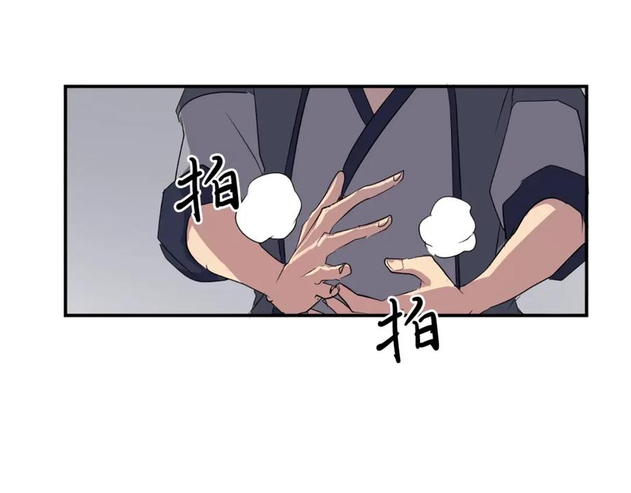 《重生不死尊》第31话 谈判 第54页