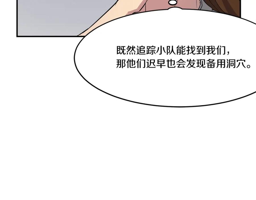 《重生不死尊》第31话 谈判 第6页