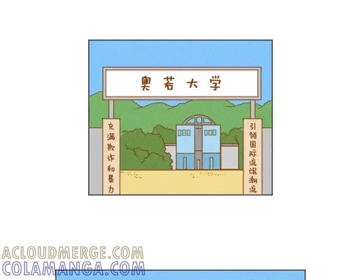 荒诞小剧场 第31话 防打的绝招 第61页
