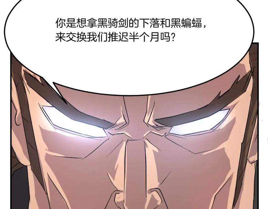 《重生不死尊》第31话 谈判 第156页