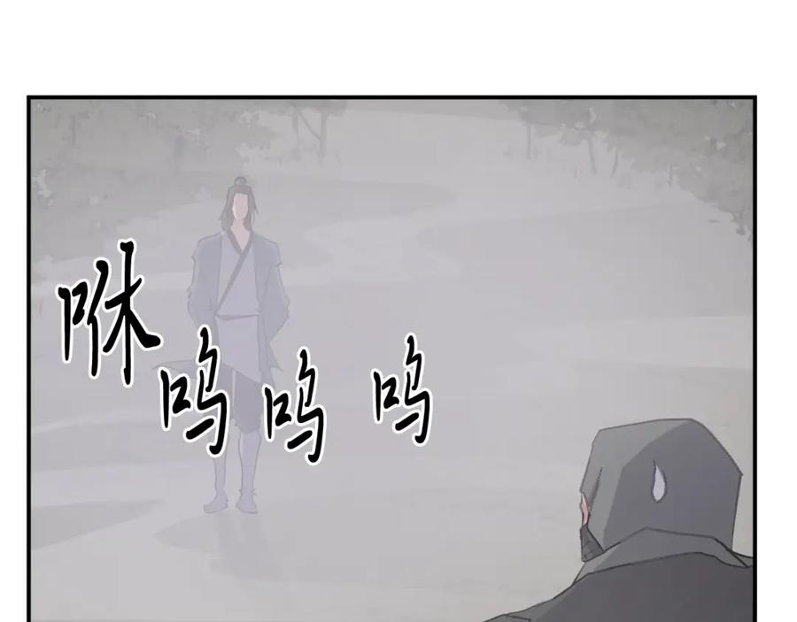 《重生不死尊》第31话 谈判 第11页
