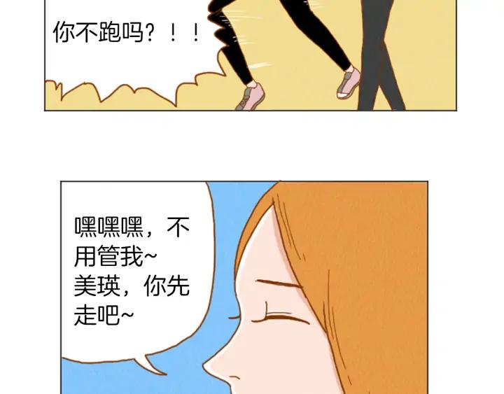 荒诞小剧场 第31话 防打的绝招 第66页