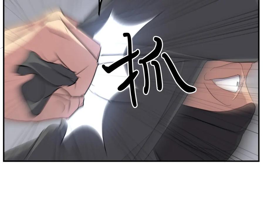 《重生不死尊》第31话 谈判 第19页