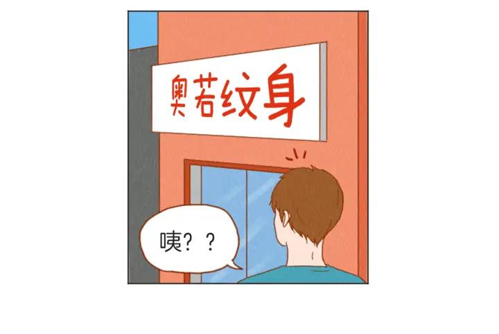 荒诞小剧场 第31话 防打的绝招 第36页