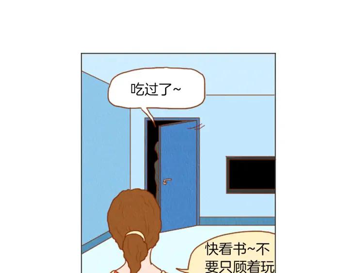 荒诞小剧场 第31话 防打的绝招 第48页
