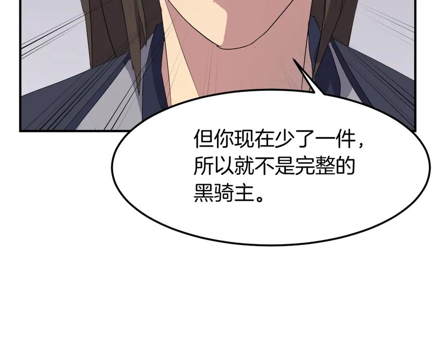 《重生不死尊》第31话 谈判 第132页