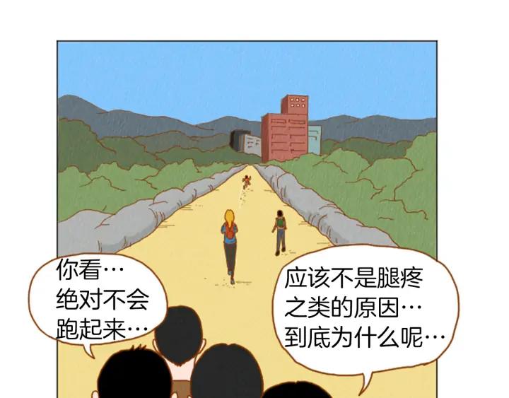 荒诞小剧场 第31话 防打的绝招 第69页