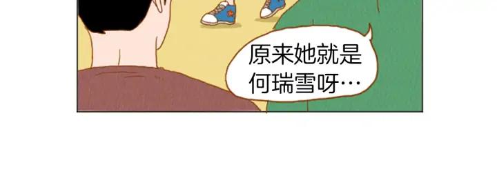 荒诞小剧场 第31话 防打的绝招 第63页