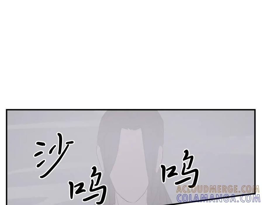 《重生不死尊》第31话 谈判 第13页