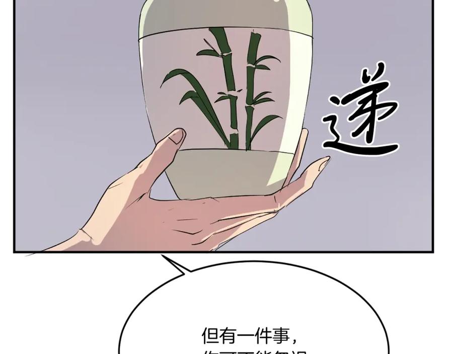 《重生不死尊》第31话 谈判 第159页
