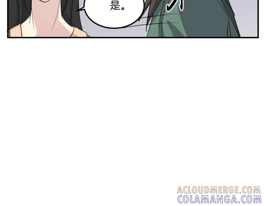 《重生不死尊》第32话 临时联手 第137页