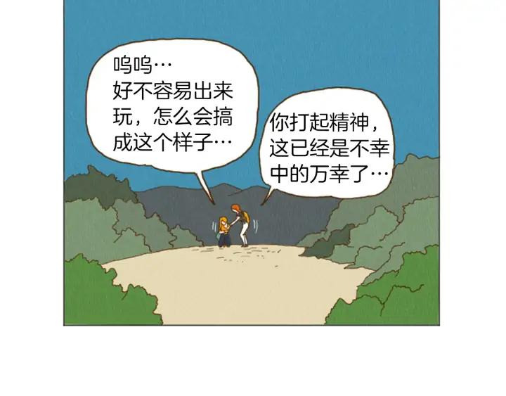 荒诞小剧场 第32话 时间的积累 第51页
