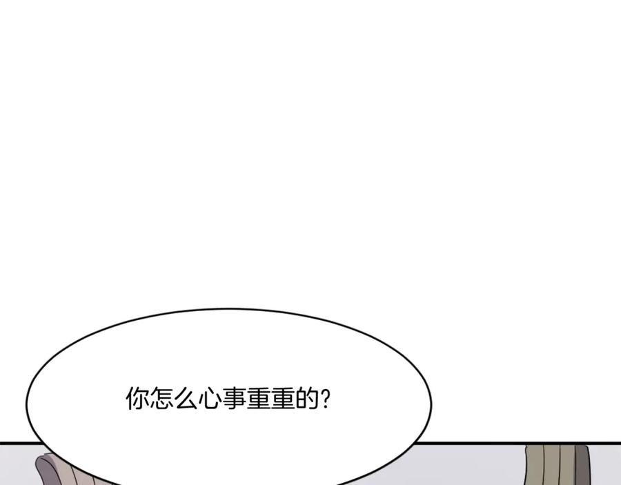 《重生不死尊》第32话 临时联手 第44页