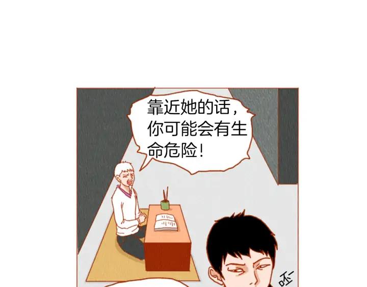 荒诞小剧场 第32话 时间的积累 第33页
