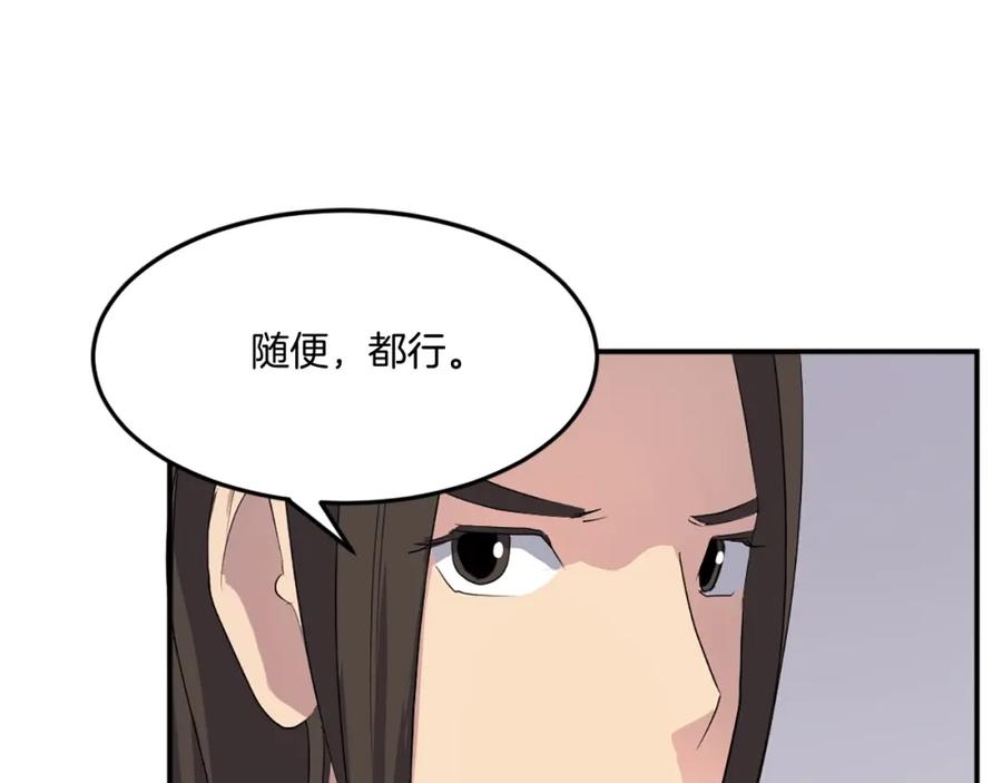 《重生不死尊》第32话 临时联手 第82页
