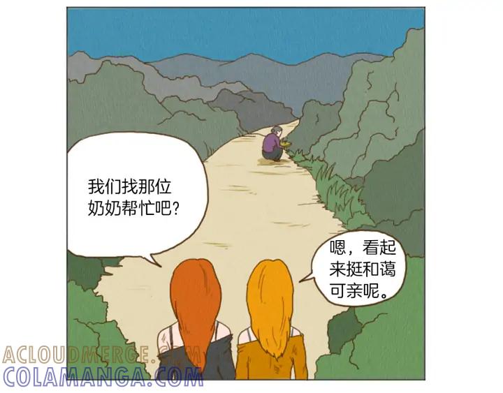 荒诞小剧场 第32话 时间的积累 第55页