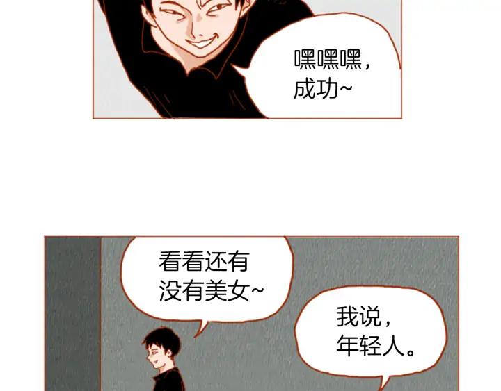荒诞小剧场 第32话 时间的积累 第29页