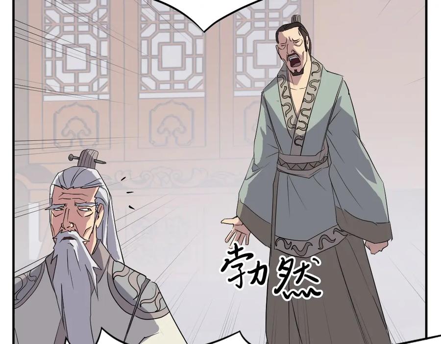 《重生不死尊》第32话 临时联手 第58页