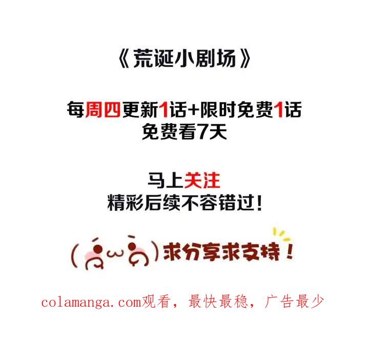 荒诞小剧场 第32话 时间的积累 第77页