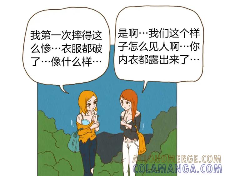 荒诞小剧场 第32话 时间的积累 第52页
