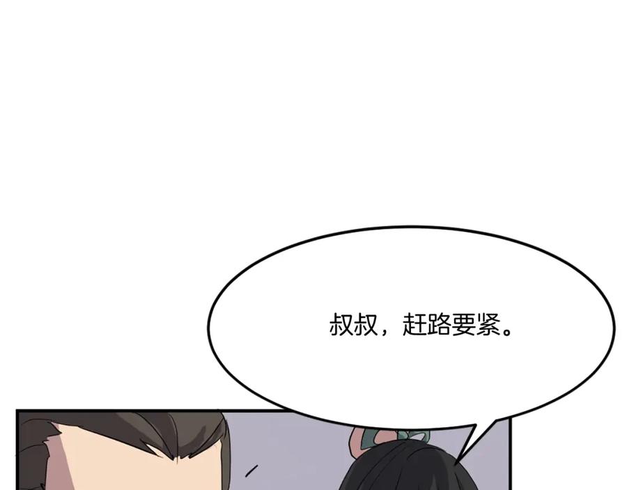 《重生不死尊》第32话 临时联手 第102页