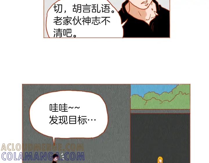 荒诞小剧场 第32话 时间的积累 第34页
