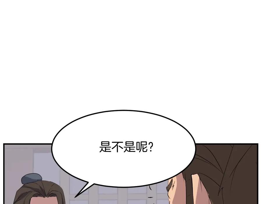 《重生不死尊》第32话 临时联手 第34页
