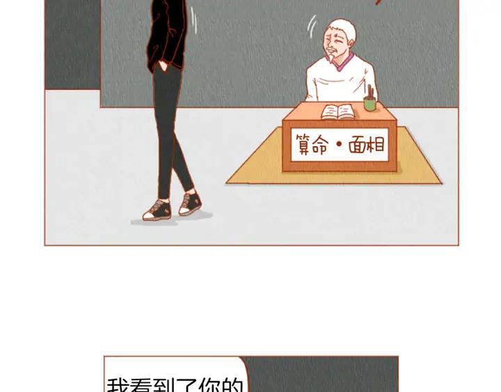 荒诞小剧场 第32话 时间的积累 第30页