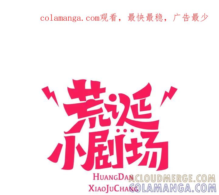 荒诞小剧场 第32话 时间的积累 第1页