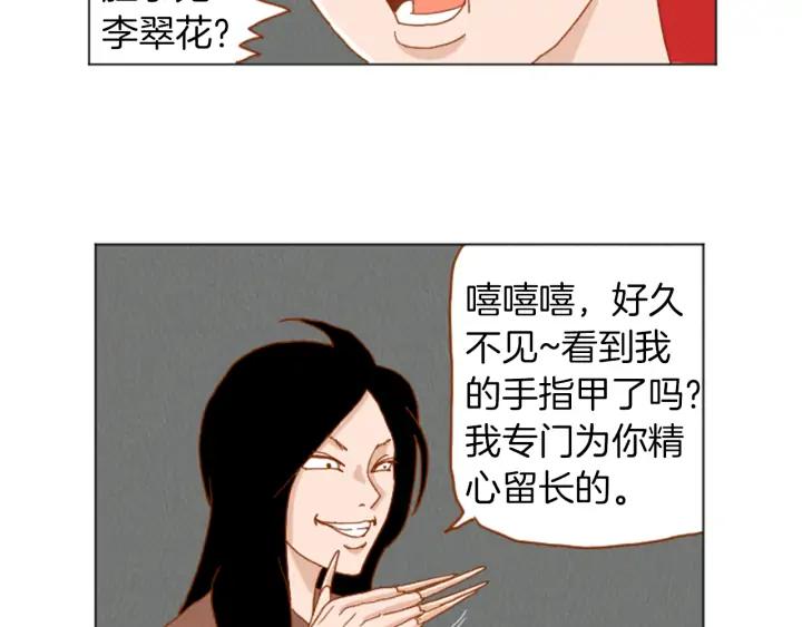 荒诞小剧场 第32话 时间的积累 第18页