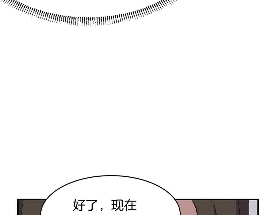 《重生不死尊》第32话 临时联手 第7页