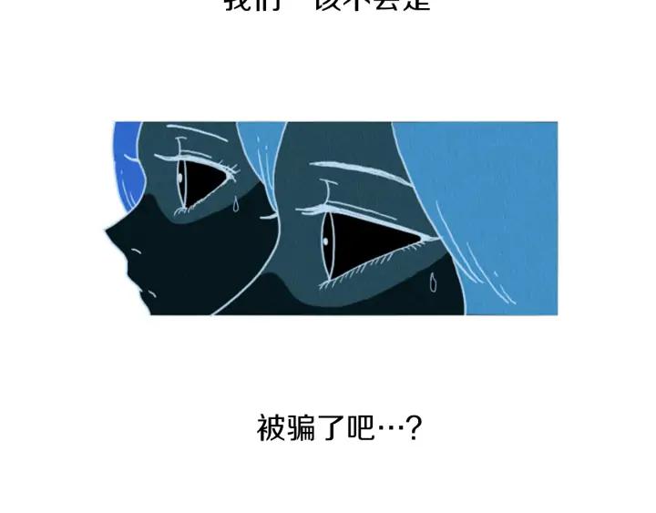 荒诞小剧场 第32话 时间的积累 第72页