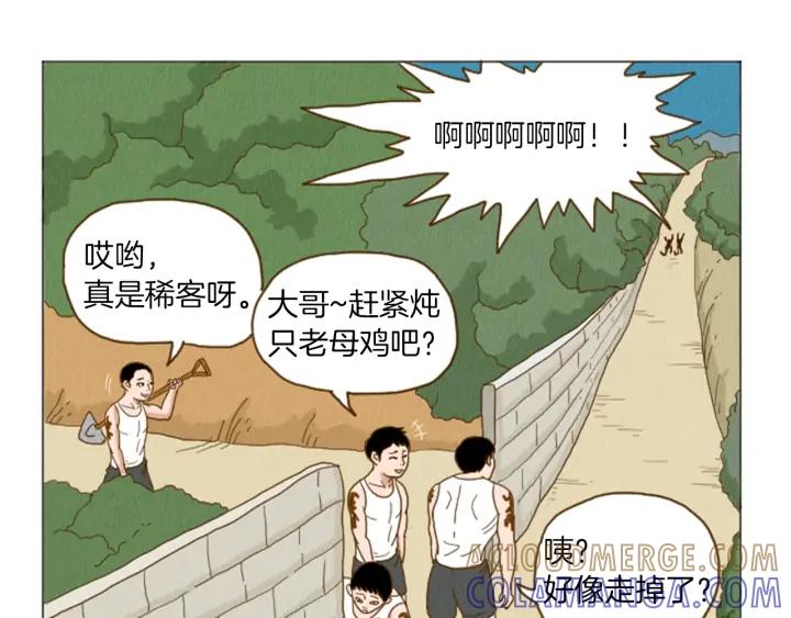 荒诞小剧场 第32话 时间的积累 第73页