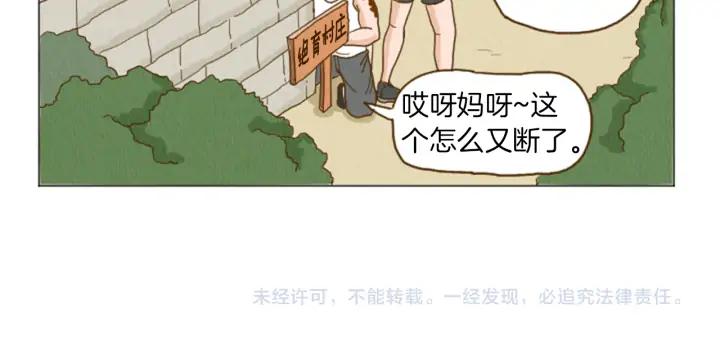 荒诞小剧场 第32话 时间的积累 第74页