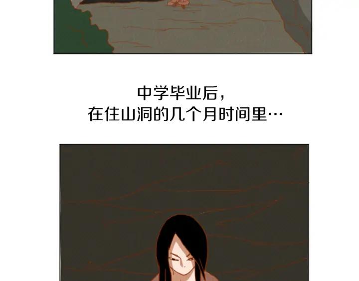荒诞小剧场 第32话 时间的积累 第6页